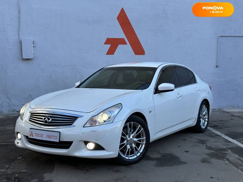 Infiniti G25, 2010, Бензин, 2.5 л., 125 тыс. км, Седан, Белый, Одесса 8736 фото