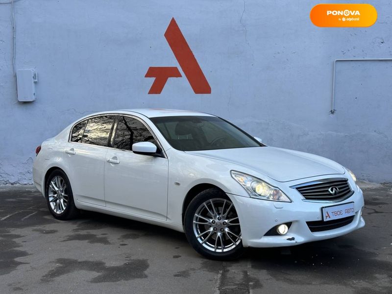 Infiniti G25, 2010, Бензин, 2.5 л., 125 тыс. км, Седан, Белый, Одесса 8736 фото