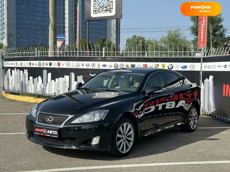 Lexus IS, 2010, Бензин, 2.49 л., 253 тис. км, Седан, Чорний, Київ 101712 фото