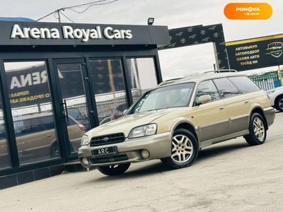 Subaru Legacy, 1999, Газ пропан-бутан / Бензин, 334 тис. км, Універсал, Бежевий, Харків 7307 фото