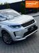 Land Rover Discovery Sport, 2020 г., Бензин, 123 тыс. км, Внедорожник / Кроссовер, Серый, Днепр (Днепропетровск) AT-10423273 фото 3