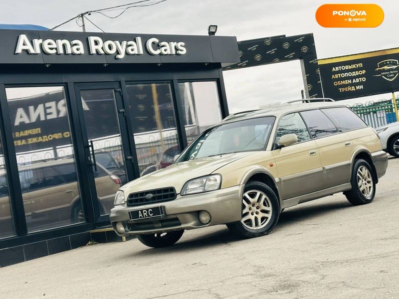 Subaru Legacy, 1999, Газ пропан-бутан / Бензин, 334 тыс. км, Универсал, Бежевый, Харьков 7307 фото