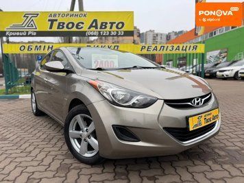 Hyundai Elantra, 2013 г., Газ пропан-бутан / Бензин, 127 тыс. км, Седан, Бежевый, Кривой Рог AT-10406622 фото