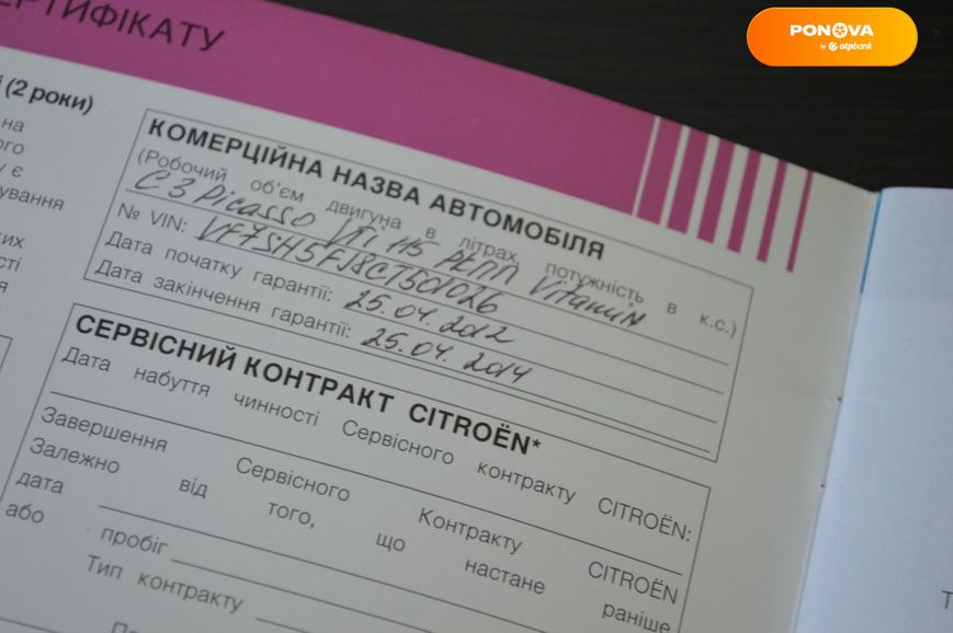 Citroen C3 Picasso, 2012, Бензин, 1.6 л., 162 тыс. км, Минивен, Белый, Одесса 108060 фото